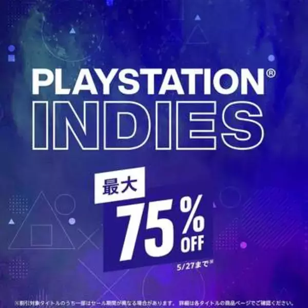 PS5、PS4タイトルが最大75%OFF！ PSストア「PlayStation Indies」5月27日まで開催「テラリア」「サブノーティカ」などがお得に