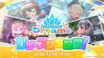「ホロドリ」初のイベントは「海」テーマ!? 団長の水着イラストなど公開ガチャ＆イベントは明日7月28日開始！