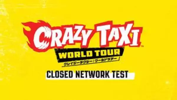 「クレイジータクシー：ワールドツアー」クローズドネットワークテスト開催決定。参加者募集開始シリーズ初のオンラインマルチプレイを先行体験できる