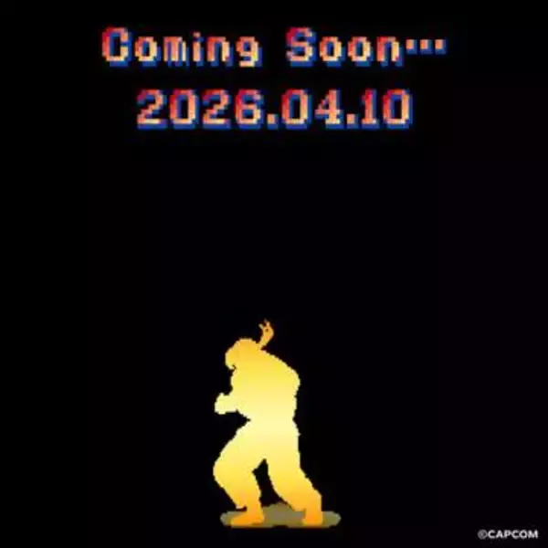 リアルゴールドと「ストリートファイター」がコラボか!? 昇竜拳を繰り出すリュウと思われるシルエットが公開