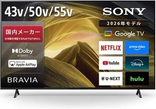 【Amazonセール】ソニーの4K液晶テレビ「ブラビア KJ-X81L」シリーズ（2026年モデル）がお買い得