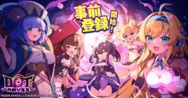 「モン娘TD」くまさんの新レーベル、新作RPG「ドットアビス」DMM GAMESにて事前登録受付が開始