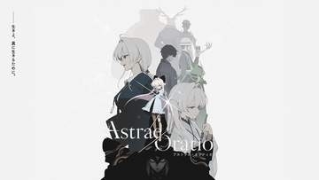 新伝奇魔法RPG「アストラエ・オラティオ」バトルシーンなどゲーム内の様子を収録した新PVを公開