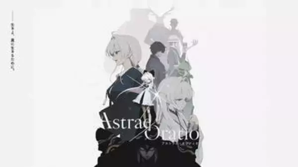 新伝奇魔法RPG「アストラエ・オラティオ」バトルシーンなどゲーム内の様子を収録した新PVを公開