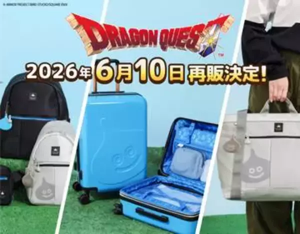 「ドラクエ」のバックパックやキャリーケースが6月10日に再販決定！スライムのデザインがかわいいバッグが用意