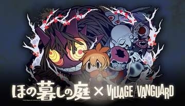 「ほの暮しの庭」とヴィレヴァンのコラボグッズが受注開始。描き下ろしイラストを使用したTシャツやデスクマットなど全41種