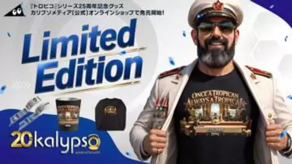Kalypso Mediaが創立20周年キャンペーンを開催。「トロピコ 5 コンプリートコレクション」購入で初代が無料に