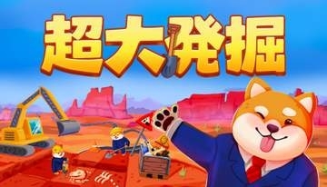 ドット絵の柴犬もかわいいシュールな発掘×経営シム「超大発掘」が本日発売「オムレツにそれ入れる?」を手掛けたスタジオの新作