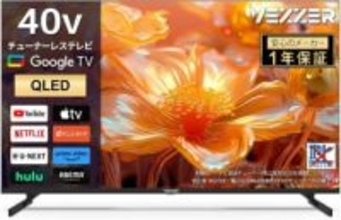 【Amazonセール】VEZZER、チューナーレスのスマート液晶テレビがお買い得