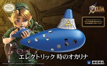 【ゼルダの伝説】ホリ「エレクトリック 時のオカリナ」Amazonでも予約開始！音声認識対応の電子オカリナ