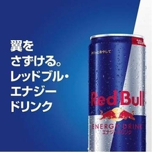 【楽天セール】レッドブル「エナジードリンク」と「シュガーフリー」が半額に！【スーパーセール2026.6】