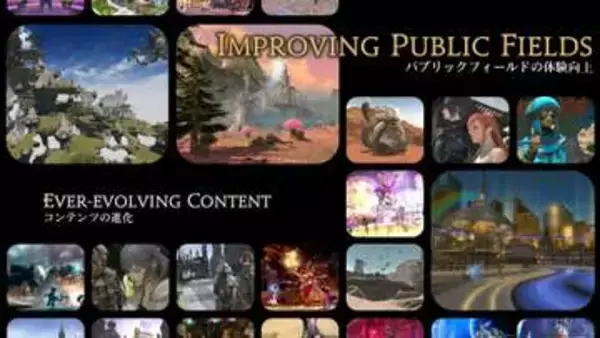 「FFXIV: 白銀のワンダラー」ではレイドには通常と零式の中間を新設、地域ごとのデータセンター同士のマッチングも可能に