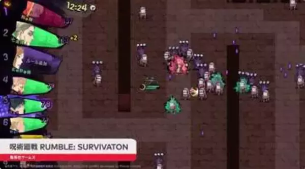 「呪術廻戦」の「ヴァンサバ」！ 「呪術廻戦 RUMBLE: SURVIVATON」が2026年に配信へ【ニンダイ速報】