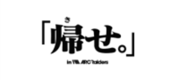 「ARC Raiders」のストリーマー大会「帰せ。」が12月9日20時開催。加藤純一さんら6人のストリーマーが生存をかけて戦う