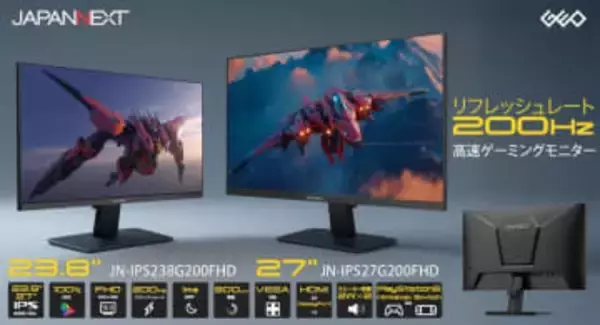 JAPANNEXTより、ゲオ専売200Hz対応フルHDゲーミングモニターが1月15日登場。23.8/27インチの2機種