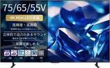 「【Amazonセール】REGZAの4K Mini LED液晶TVがお買い得。55V型、65V型、75V型の2026年モデルがラインナップ」の画像1
