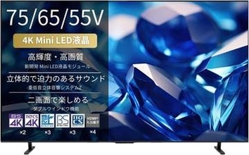 【Amazonセール】REGZAの4K Mini LED液晶TVがお買い得。55V型、65V型、75V型の2026年モデルがラインナップ