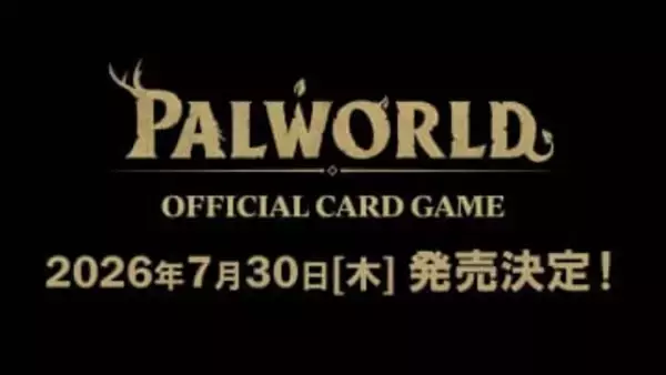 TCG「パルワールド オフィシャルカードゲーム」発売決定！ 全カード新規描き下ろしイラストで7月30日発売