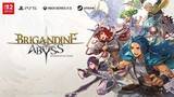 「「ブリガンダイン アビス」の発売日が8月27日に決定。予約開始最新トレーラーや特装版「Limited Edition」の同梱特典も公開」の画像1