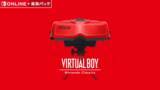 「「バーチャルボーイ Nintendo Classics」未発売タイトルの配信や“画面の色変更”が実装決定！ 紹介映像を公開」の画像1