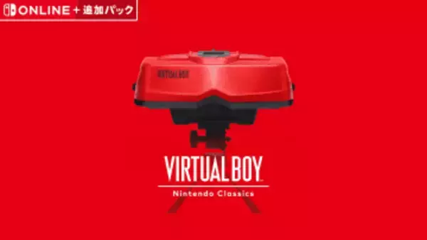 「バーチャルボーイ Nintendo Classics」未発売タイトルの配信や“画面の色変更”が実装決定！ 紹介映像を公開