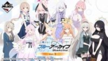 「一番くじ ブルーアーカイブ vol.3」本日4月25日から順次発売ミカ、ナギサ、セイアたちトリニティの生徒たちが集合！