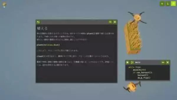 【特集】AIがコードを書く時代に、あえて自分の手でwhileループを書く「農家は Replace() されました」プレイレポート【GW特集2026】