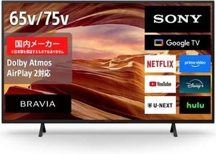 【Amazonセール】ソニーの4K液晶テレビ「ブラビア」がお買い得！　75型「KJ-75X75WL」などラインナップ