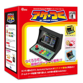 アーケード筐体型コントローラーを作ろう。Switch2/Switch用「アケつく」1月22日に発売決定