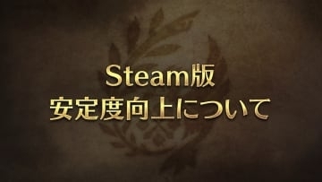 「モンハンワイルズ」Steam版最適化のロードマップ公開！ プリセットの見直しやテクスチャパックの内容見直しなど実施予定