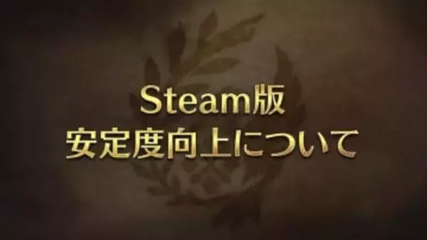 「モンハンワイルズ」Steam版最適化のロードマップ公開！ プリセットの見直しやテクスチャパックの内容見直しなど実施予定
