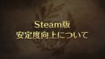 「モンハンワイルズ」Steam版最適化のロードマップ公開！ プリセットの見直しやテクスチャパックの内容見直しなど実施予定