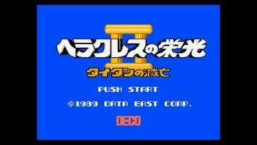 「コンソールアーカイブス ヘラクレスの栄光II タイタンの滅亡」7月16日より配信開始魔物を倒すために勇者となって広大な世界を旅するRPG