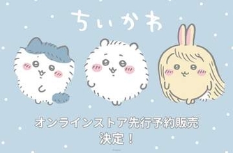 GU「ちいかわ」コラボ、11月2日～オンライン先行予約実施決定！“さむ～い雪の日も楽しもう！”をテーマにちいかわたちがデザイン