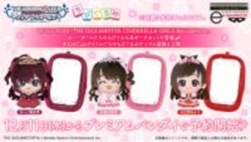 「アイドルマスター シンデレラガールズ」よりCuteアイドル「島村卯月」、「一ノ瀬志希」、「辻野あかり」がちびぐるみで登場