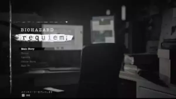 「バイオハザード レクイエム」レビュー 恐怖と爽快感の板挟みがたまらない！ 2人の主人公が歩むシリーズ最新作