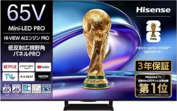【Amazonセール】ハイセンスの4K液晶TVがお買い得。「ゲームモードPRO」に対応する65V型モデルなども対象に
