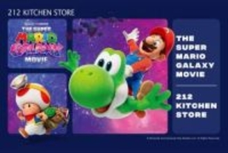 「ザ・スーパーマリオギャラクシー・ムービー」グッズ4月21日発売！ 212 KITCHEN STOREにて4月16日にはEC先行販売も