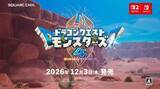 「「ドラゴンクエストモンスターズ４」が12月3日発売決定！【ニンダイ速報】デボラも登場」の画像1