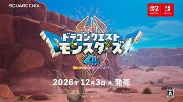 「ドラゴンクエストモンスターズ４」が12月3日発売決定！【ニンダイ速報】デボラも登場