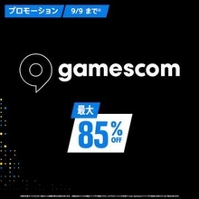 【PS5/PS4セール】最大85％オフ、PS Store「gamecom」セール開催。「紅の砂漠」「007 First Light」「Expedition 33」「SAROS」など対象3,000アイテム以上が9月9日まで割引