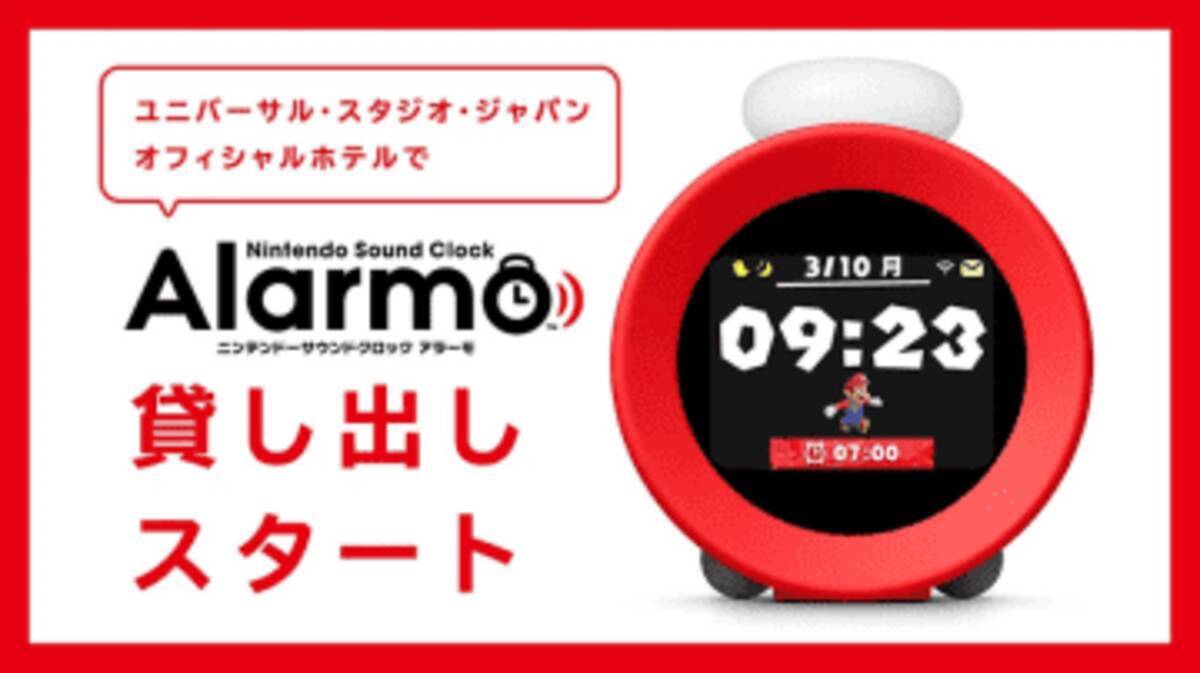 新品未開封 ニンテンドーサウンドクロック アラーモ Alarmo 合う