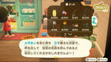 「「あつまれ どうぶつの森」Switch2版を早速プレイ！ メガホンなど新要素を紹介マウス操作の使い勝手は？」の画像1