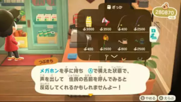 「あつまれ どうぶつの森」Switch2版を早速プレイ！ メガホンなど新要素を紹介マウス操作の使い勝手は？