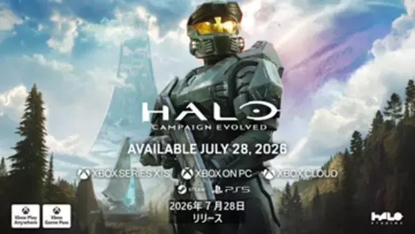 「Halo」リメイクの「Halo: Campaign Evolved」は7月28日発売決定！【XBOXGamesShowcase2026】
