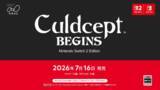 「領地を育てて資産を増やせ。シリーズ最新作「カルドセプト ビギンズ」が7月16日に発売【ニンダイ】」の画像1