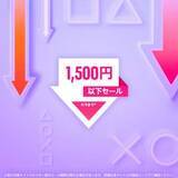 「【PS5/PS4セール】「Bloodborne」1,094円など、PS Store「1,500円以下セール」開催「ルンファク4」「FF7」「クロノ・クロス」なども対象」の画像1