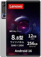 【Amazonセール】Lenovoのタブレット「Idea Tab Pro」、「Lenovo Tab Plus」などが特別価格で登場