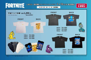 しまむら、バックプリントが目を引く「フォートナイト」の半袖Tシャツを2月18日発売サイズは140cm/150cm/160cm