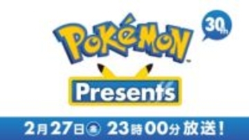 【ポケモン】「Pokemon Day」を記念した「Pokemon Presents」が2月27日23時から放送決定！放送時間は約25分